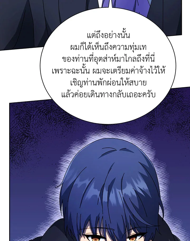 Necromancer Academy and the Genius Summoner ตอนที่ 49 หน้า 37