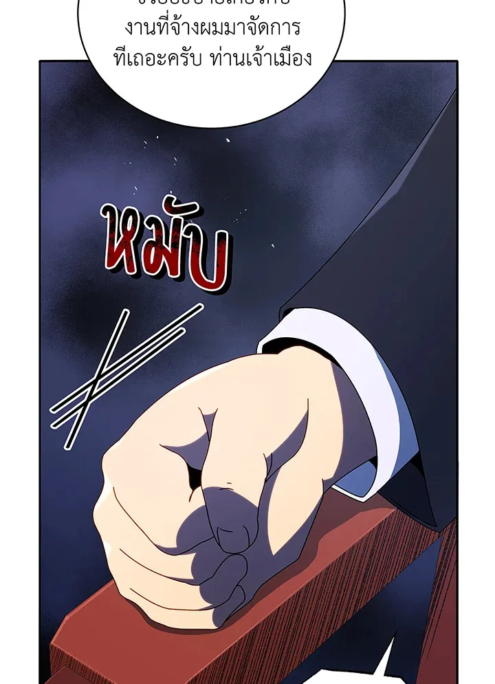Necromancer Academy and the Genius Summoner ตอนที่ 49 หน้า 41