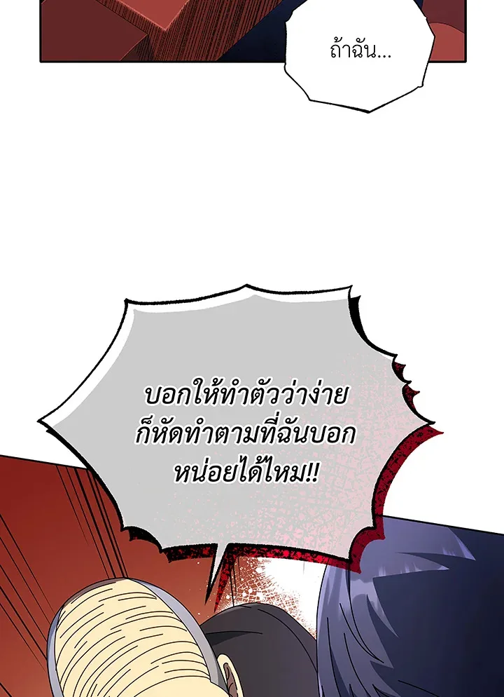 Necromancer Academy and the Genius Summoner ตอนที่ 49 หน้า 42