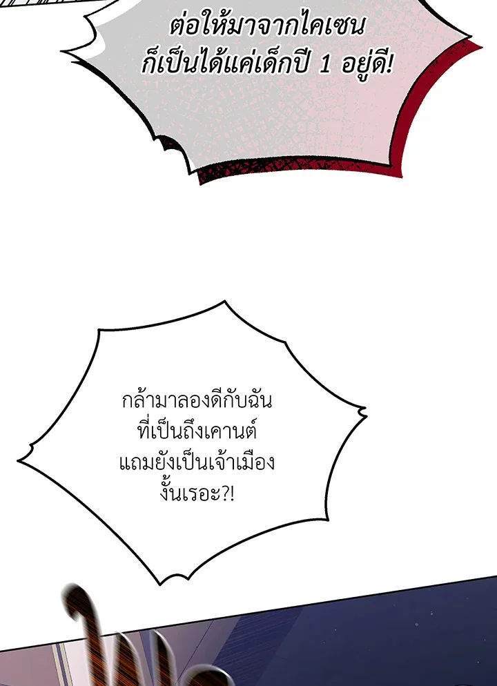 Necromancer Academy and the Genius Summoner ตอนที่ 49 หน้า 44