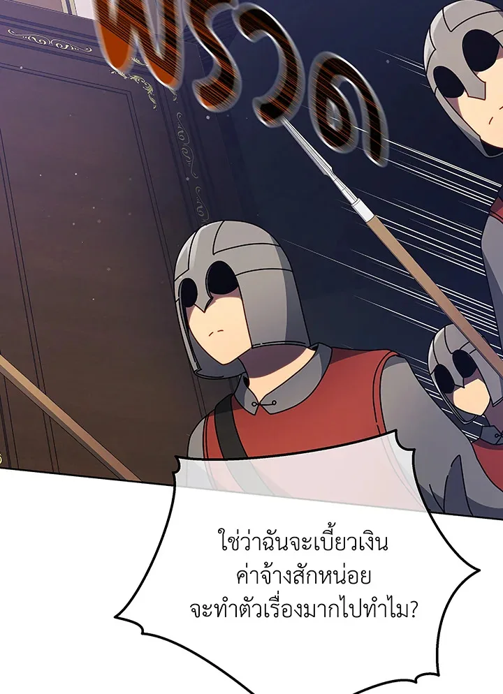 Necromancer Academy and the Genius Summoner ตอนที่ 49 หน้า 45