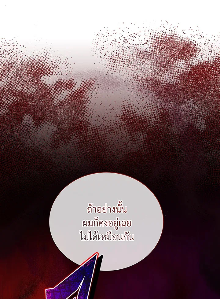 Necromancer Academy and the Genius Summoner ตอนที่ 49 หน้า 49