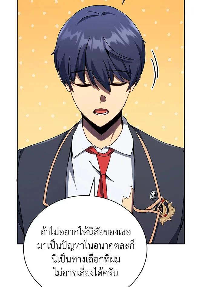 Necromancer Academy and the Genius Summoner ตอนที่ 49 หน้า 5