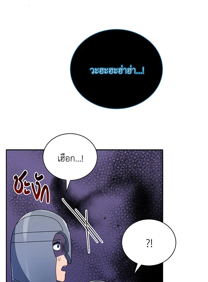 Necromancer Academy and the Genius Summoner ตอนที่ 49 หน้า 52