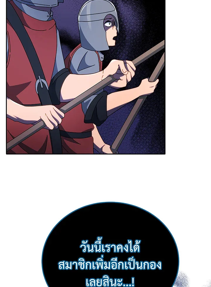 Necromancer Academy and the Genius Summoner ตอนที่ 49 หน้า 53