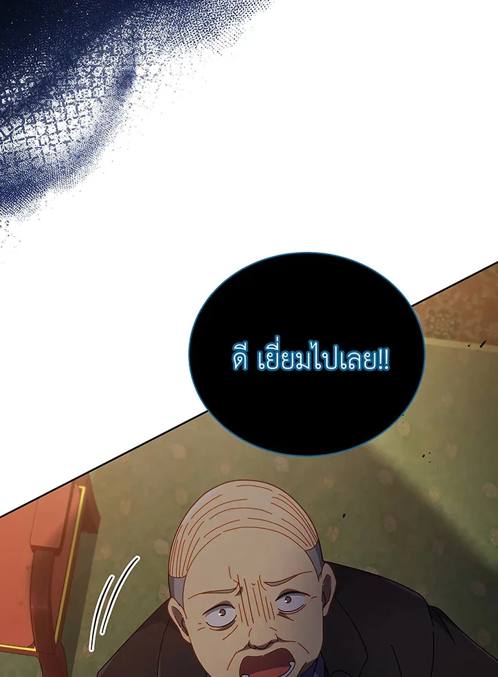 Necromancer Academy and the Genius Summoner ตอนที่ 49 หน้า 56