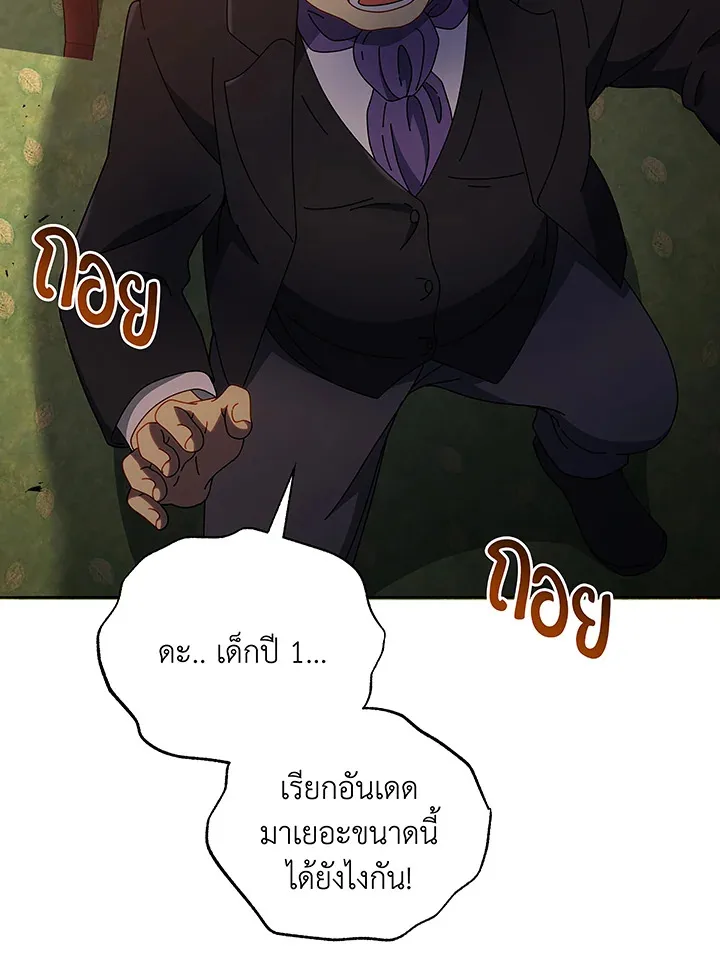 Necromancer Academy and the Genius Summoner ตอนที่ 49 หน้า 57