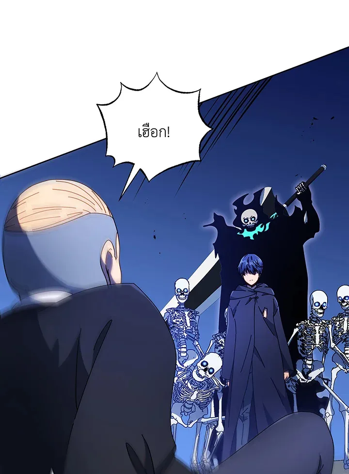 Necromancer Academy and the Genius Summoner ตอนที่ 49 หน้า 58
