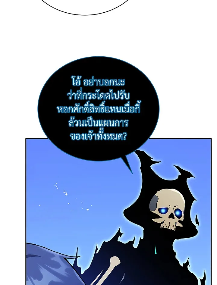 Necromancer Academy and the Genius Summoner ตอนที่ 49 หน้า 6
