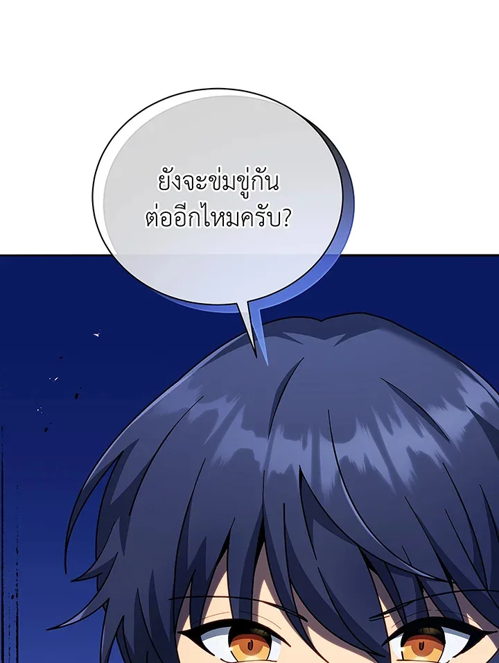 Necromancer Academy and the Genius Summoner ตอนที่ 49 หน้า 60