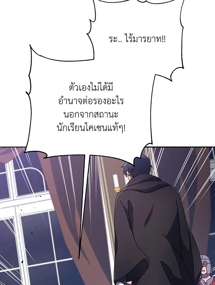 Necromancer Academy and the Genius Summoner ตอนที่ 49 หน้า 62