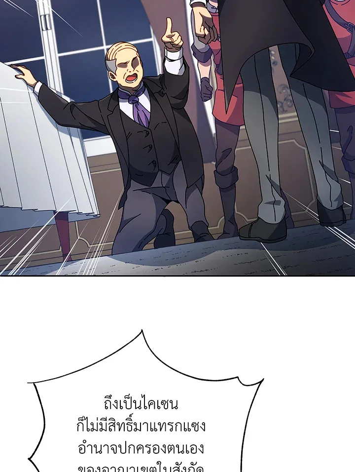 Necromancer Academy and the Genius Summoner ตอนที่ 49 หน้า 63
