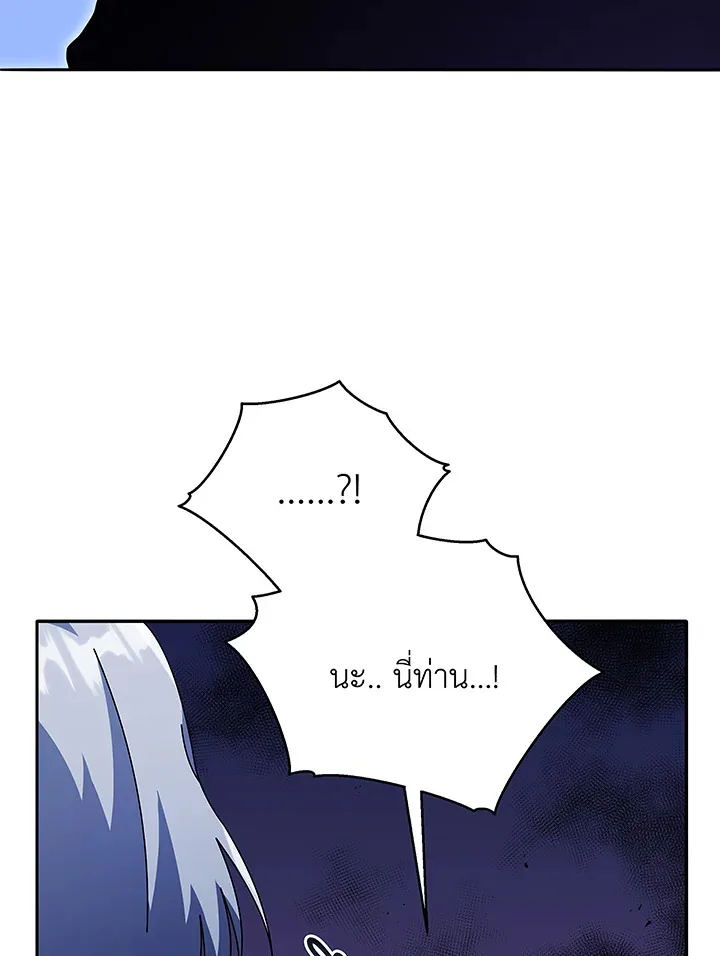 Necromancer Academy and the Genius Summoner ตอนที่ 49 หน้า 67