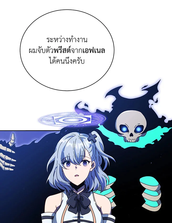 Necromancer Academy and the Genius Summoner ตอนที่ 49 หน้า 69