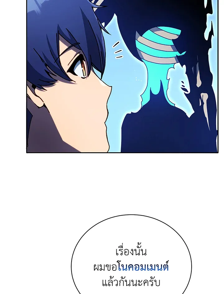 Necromancer Academy and the Genius Summoner ตอนที่ 49 หน้า 7