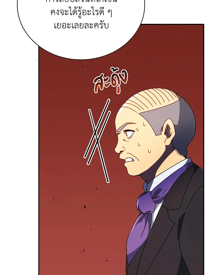 Necromancer Academy and the Genius Summoner ตอนที่ 49 หน้า 72