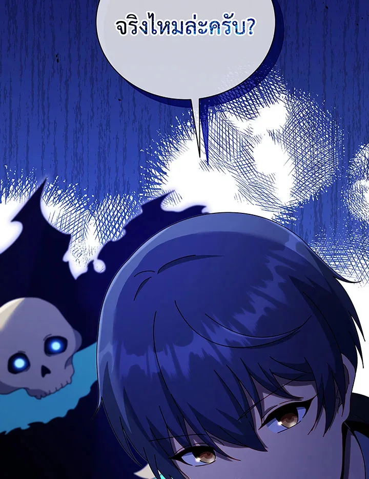 Necromancer Academy and the Genius Summoner ตอนที่ 49 หน้า 75