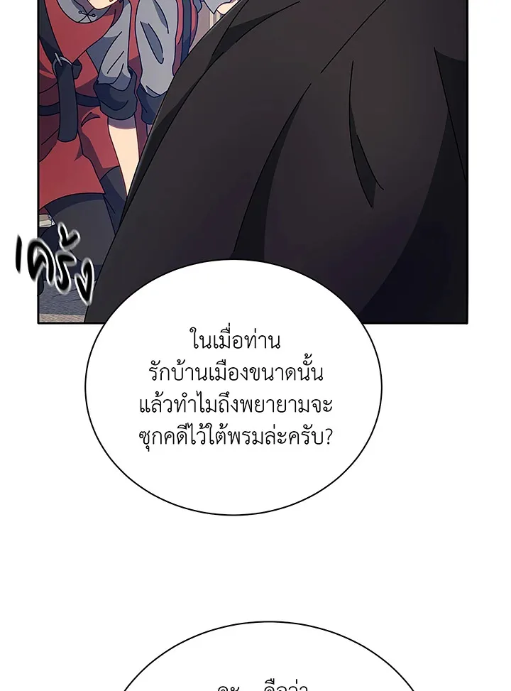 Necromancer Academy and the Genius Summoner ตอนที่ 49 หน้า 82