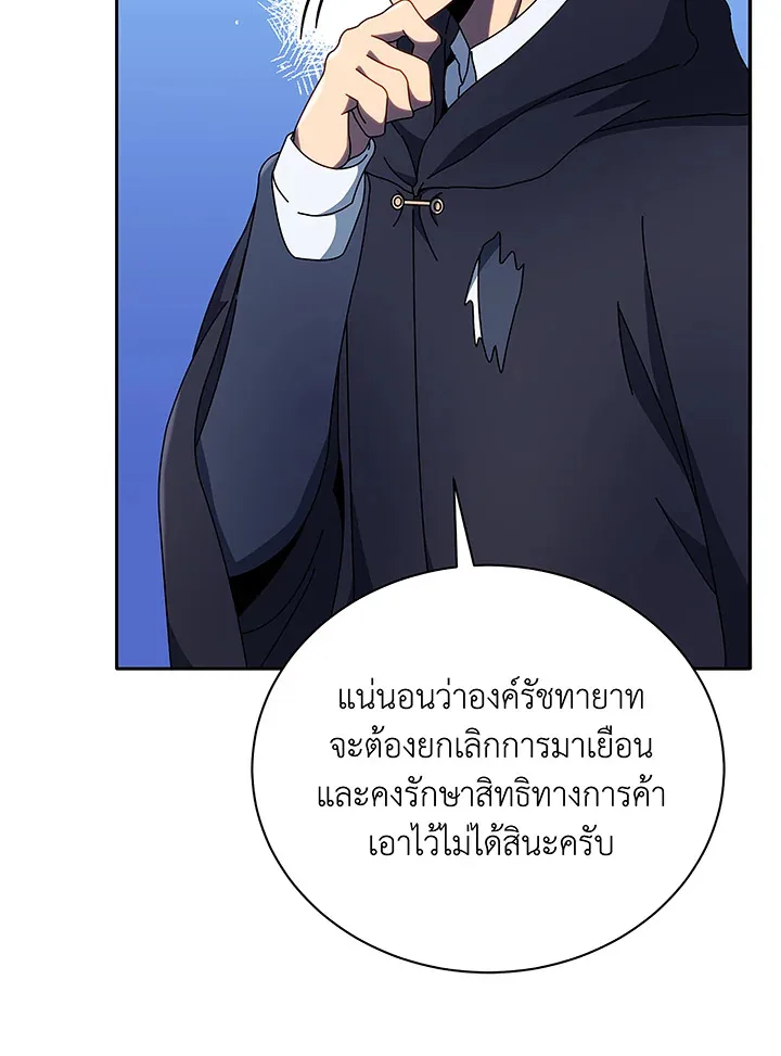 Necromancer Academy and the Genius Summoner ตอนที่ 49 หน้า 84