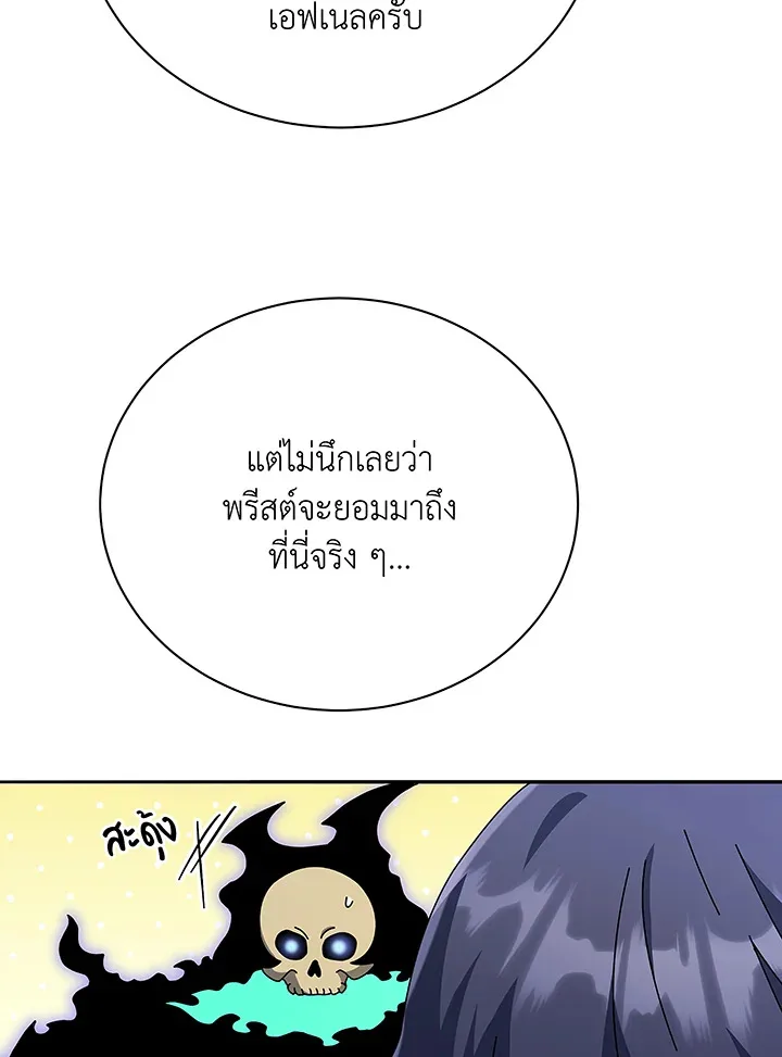 Necromancer Academy and the Genius Summoner ตอนที่ 49 หน้า 87
