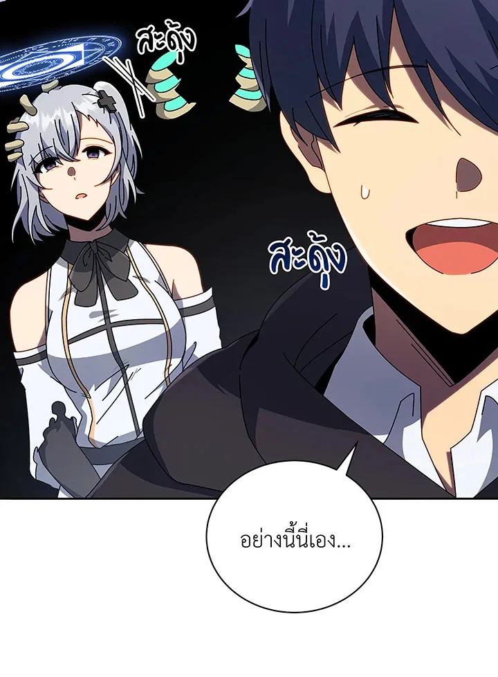 Necromancer Academy and the Genius Summoner ตอนที่ 49 หน้า 88