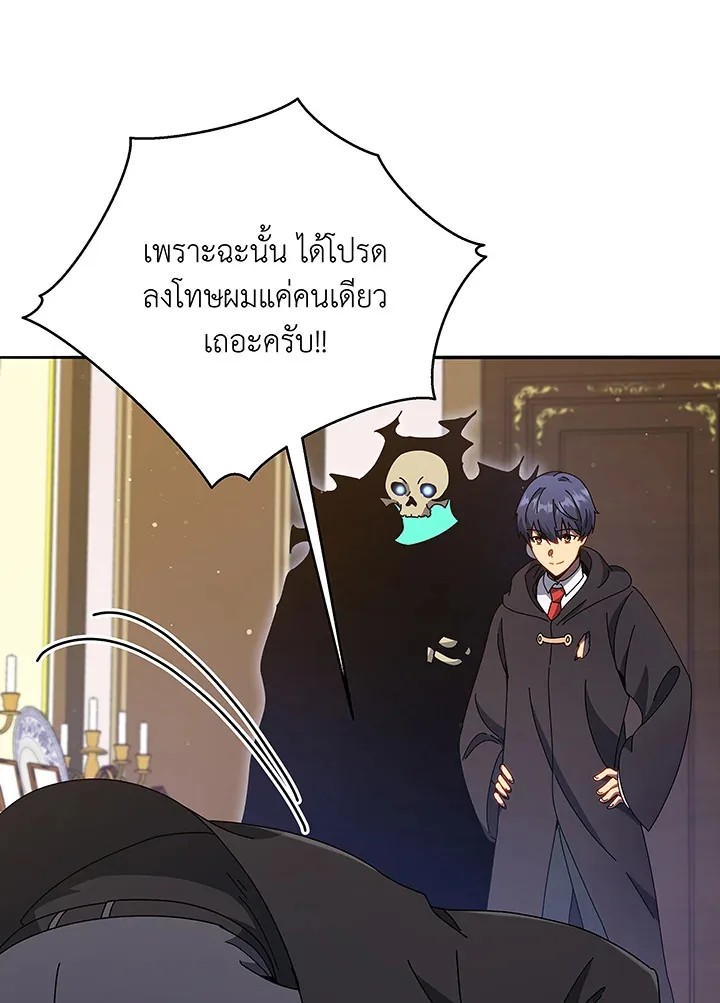 Necromancer Academy and the Genius Summoner ตอนที่ 49 หน้า 89