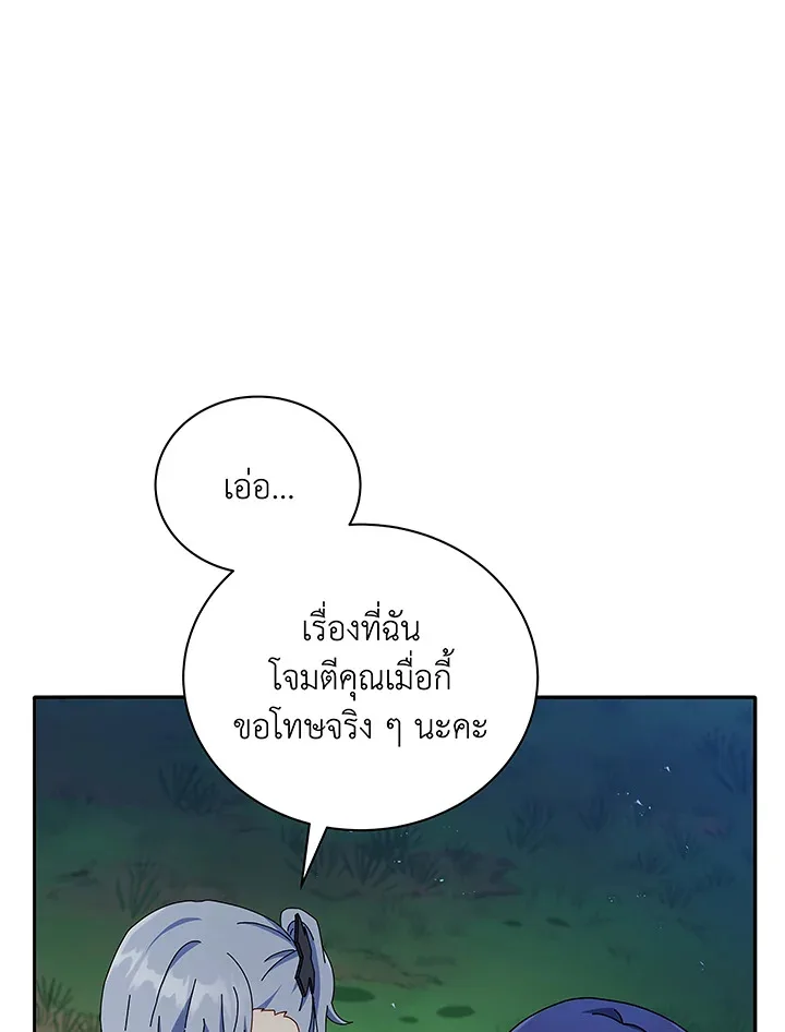 Necromancer Academy and the Genius Summoner ตอนที่ 49 หน้า 9