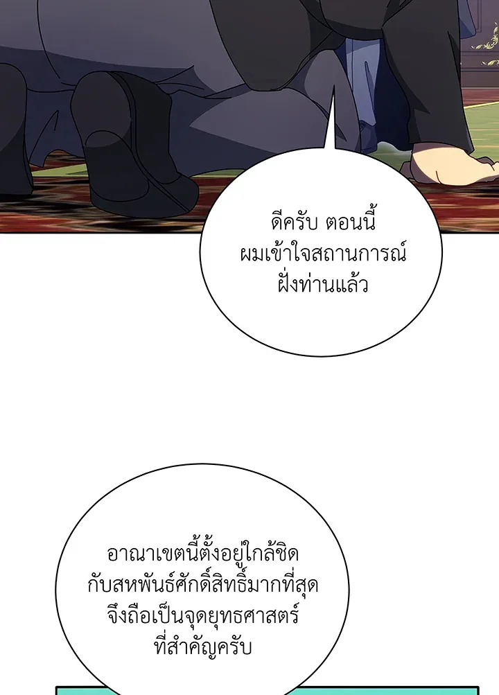 Necromancer Academy and the Genius Summoner ตอนที่ 49 หน้า 90