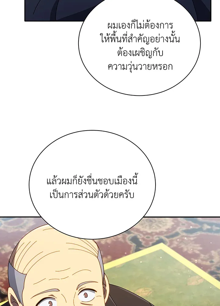 Necromancer Academy and the Genius Summoner ตอนที่ 49 หน้า 92