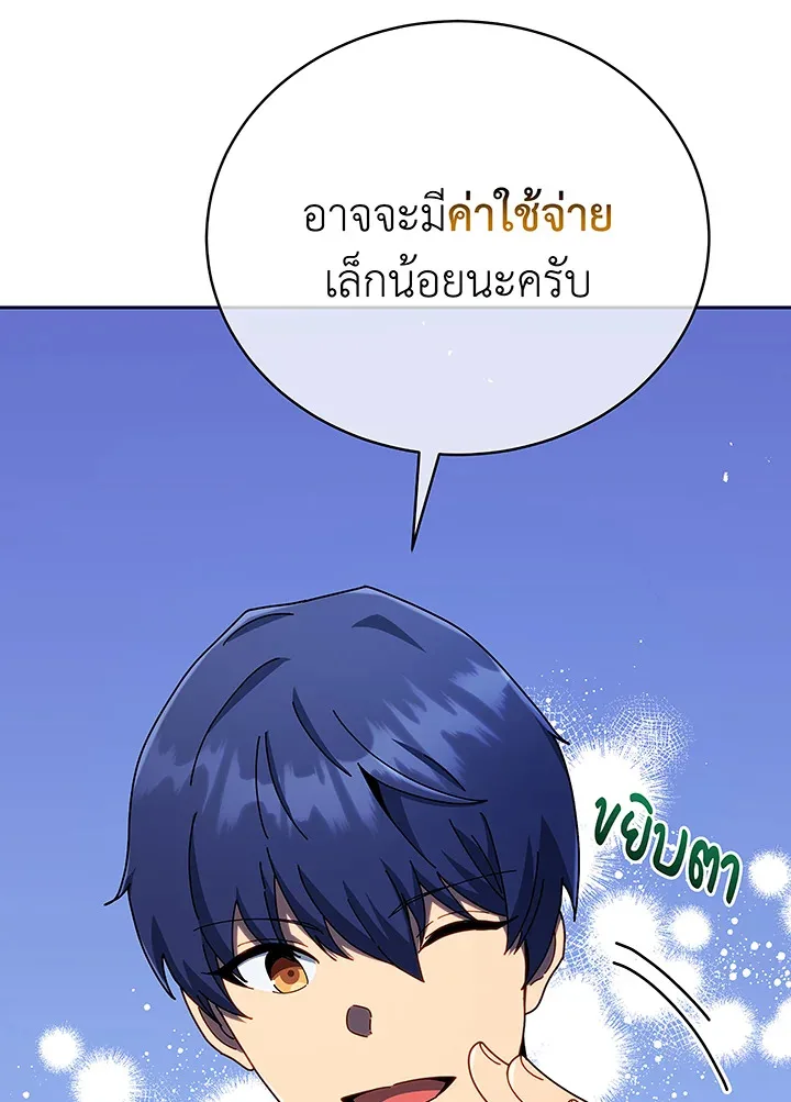Necromancer Academy and the Genius Summoner ตอนที่ 49 หน้า 96
