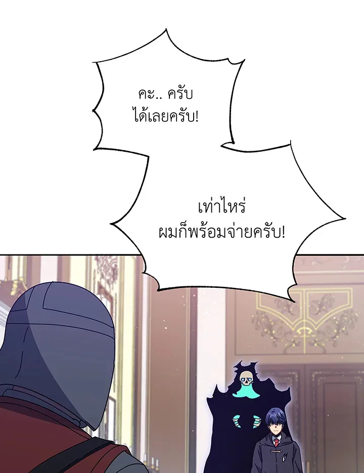 Necromancer Academy and the Genius Summoner ตอนที่ 49 หน้า 98