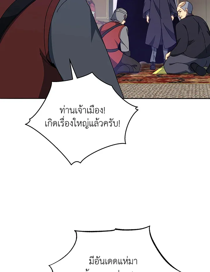 Necromancer Academy and the Genius Summoner ตอนที่ 49 หน้า 99