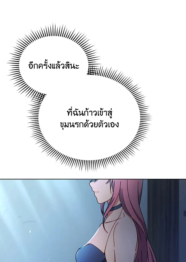 Necromancer Academy and the Genius Summoner ตอนที่ 50 หน้า 10