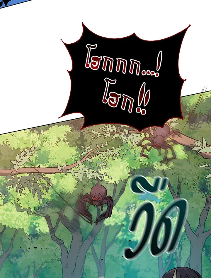 Necromancer Academy and the Genius Summoner ตอนที่ 50 หน้า 101