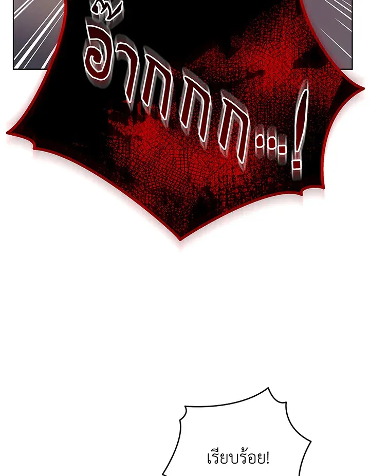 Necromancer Academy and the Genius Summoner ตอนที่ 50 หน้า 109