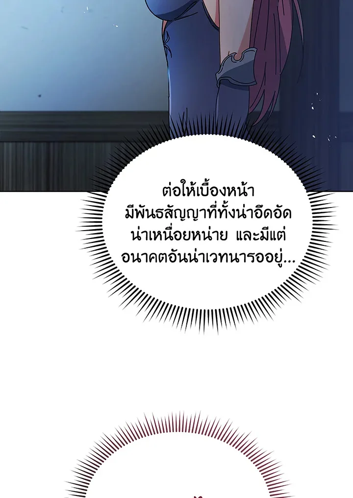 Necromancer Academy and the Genius Summoner ตอนที่ 50 หน้า 11