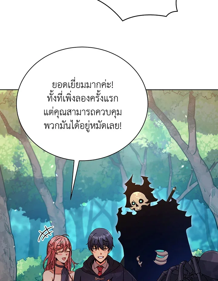 Necromancer Academy and the Genius Summoner ตอนที่ 50 หน้า 110