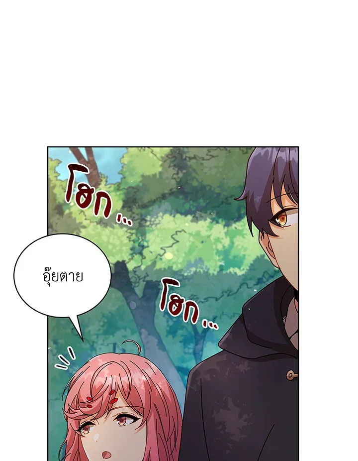 Necromancer Academy and the Genius Summoner ตอนที่ 50 หน้า 112