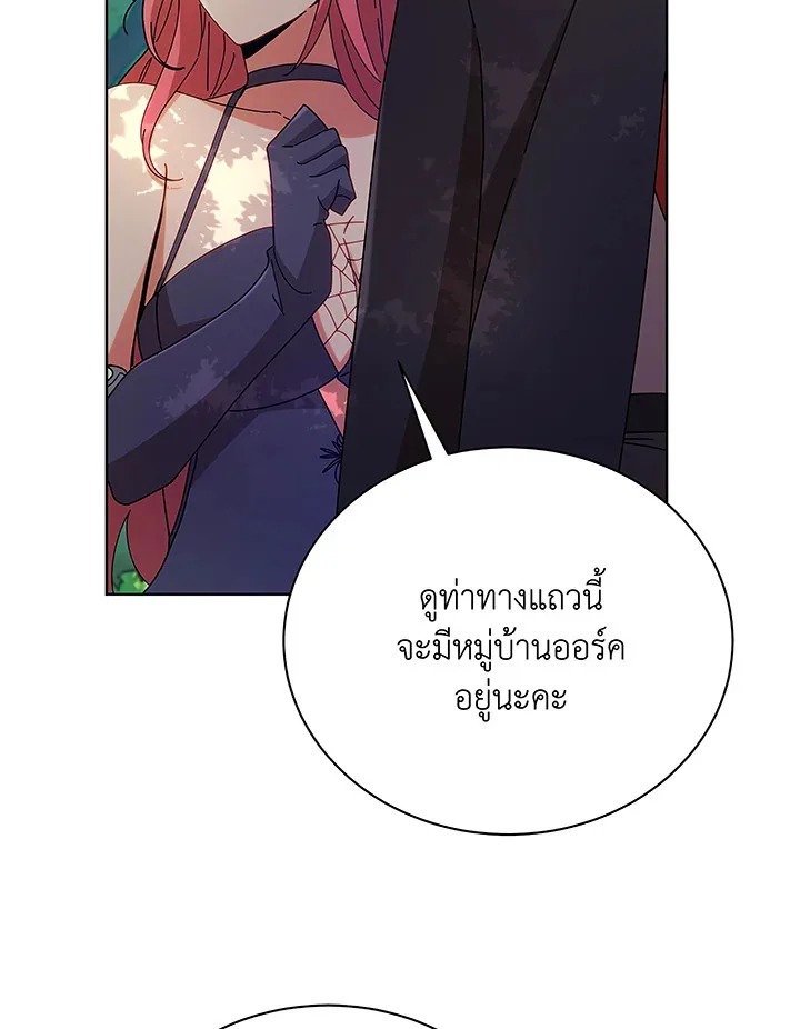 Necromancer Academy and the Genius Summoner ตอนที่ 50 หน้า 113