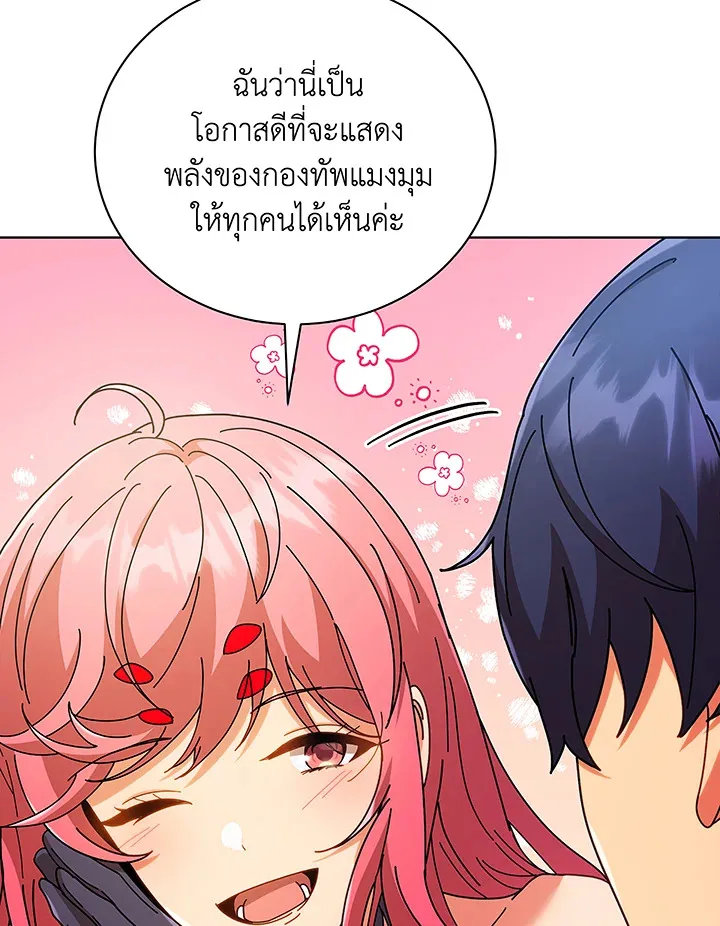 Necromancer Academy and the Genius Summoner ตอนที่ 50 หน้า 114