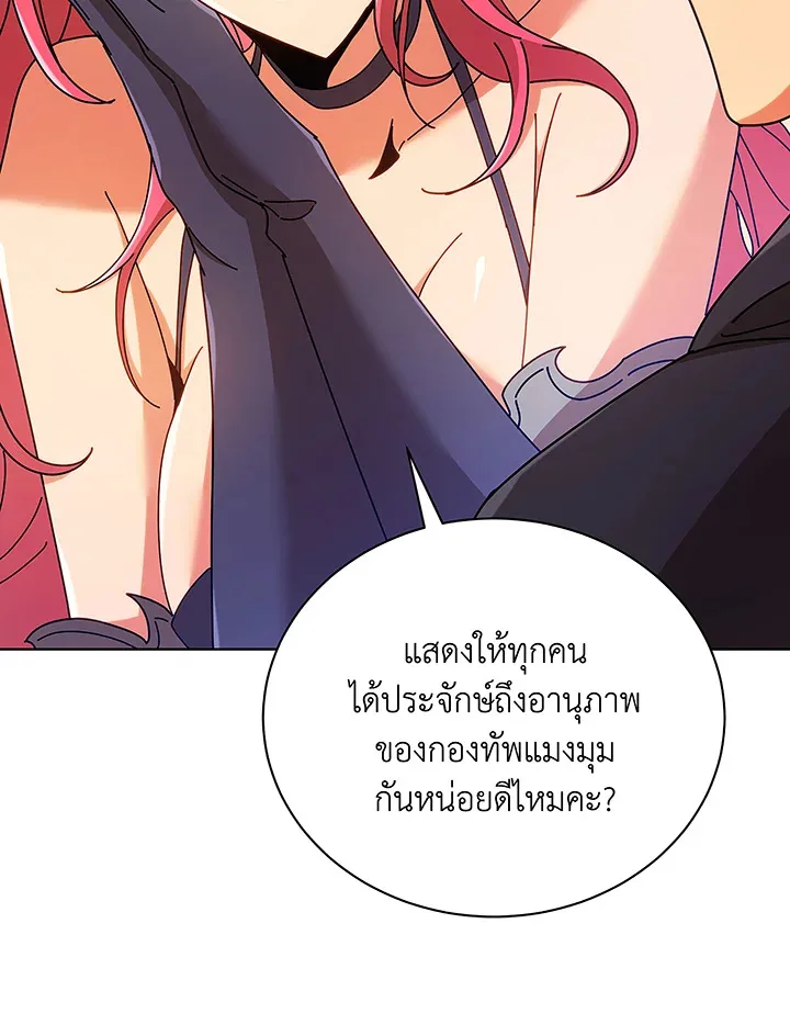 Necromancer Academy and the Genius Summoner ตอนที่ 50 หน้า 115