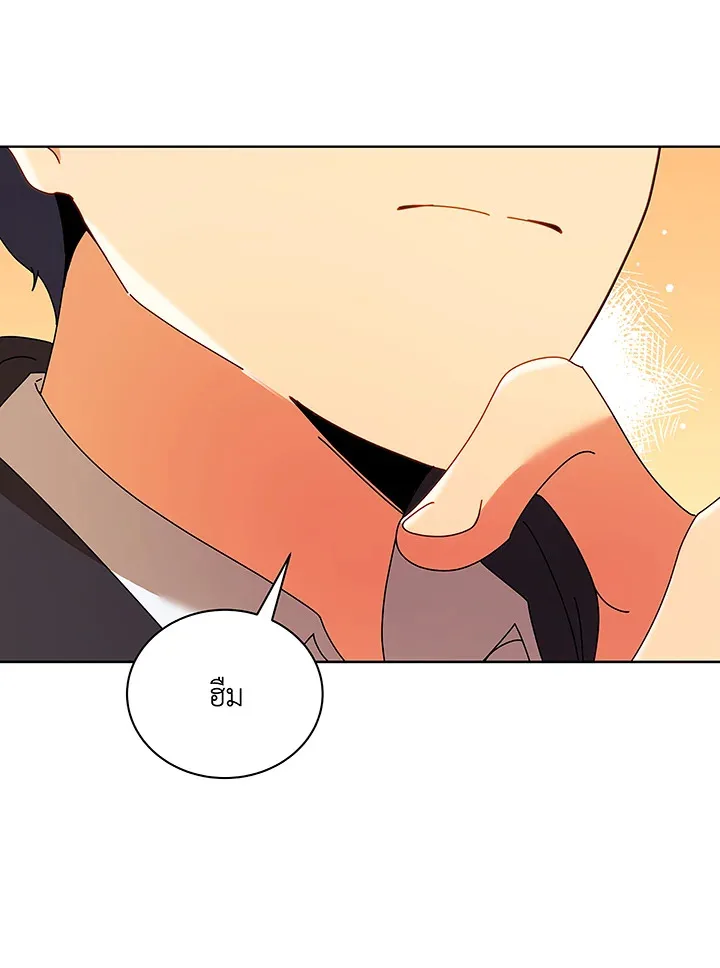 Necromancer Academy and the Genius Summoner ตอนที่ 50 หน้า 116