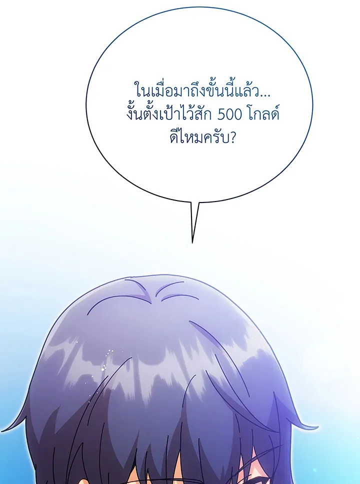 Necromancer Academy and the Genius Summoner ตอนที่ 50 หน้า 117