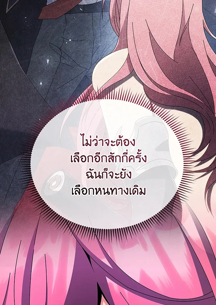 Necromancer Academy and the Genius Summoner ตอนที่ 50 หน้า 13