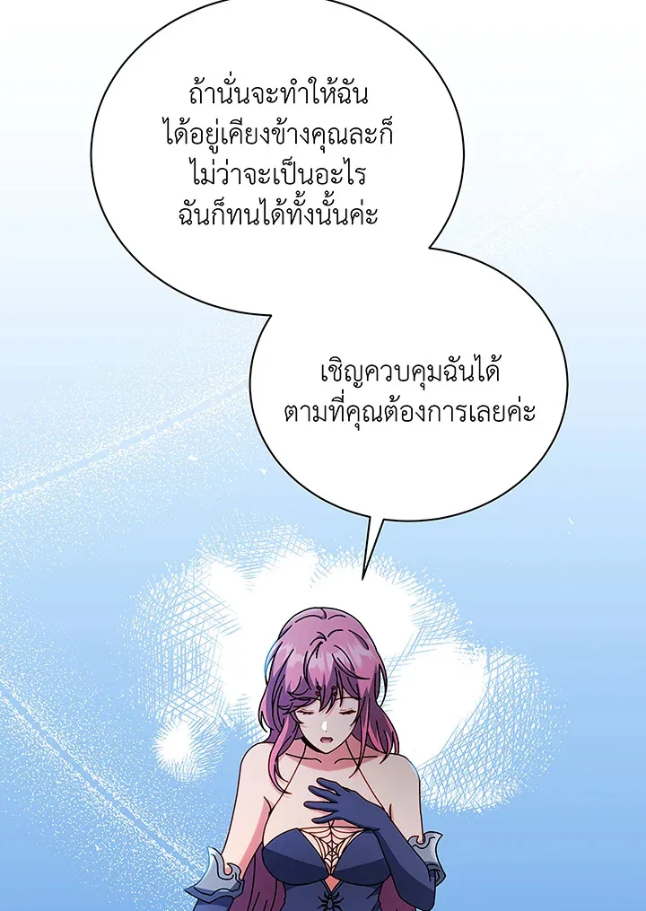 Necromancer Academy and the Genius Summoner ตอนที่ 50 หน้า 15