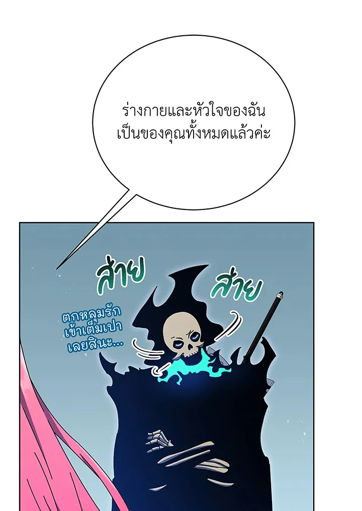 Necromancer Academy and the Genius Summoner ตอนที่ 50 หน้า 17
