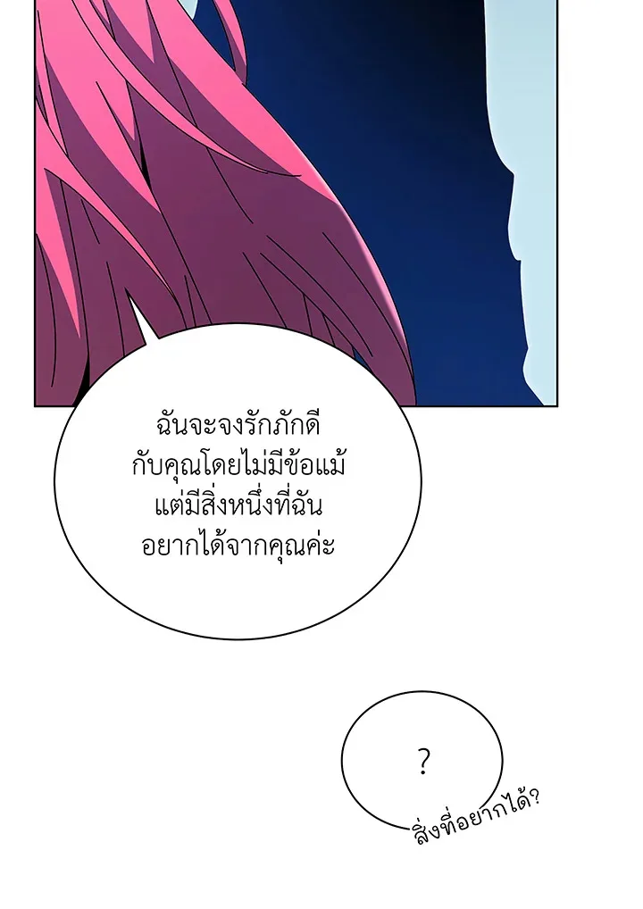 Necromancer Academy and the Genius Summoner ตอนที่ 50 หน้า 18