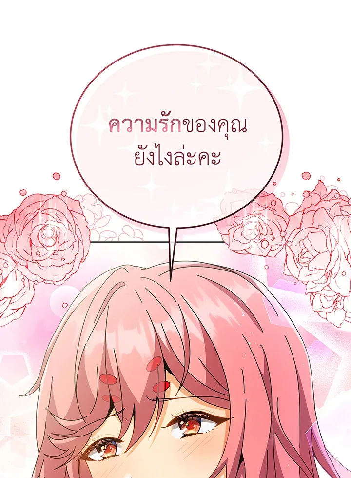 Necromancer Academy and the Genius Summoner ตอนที่ 50 หน้า 19