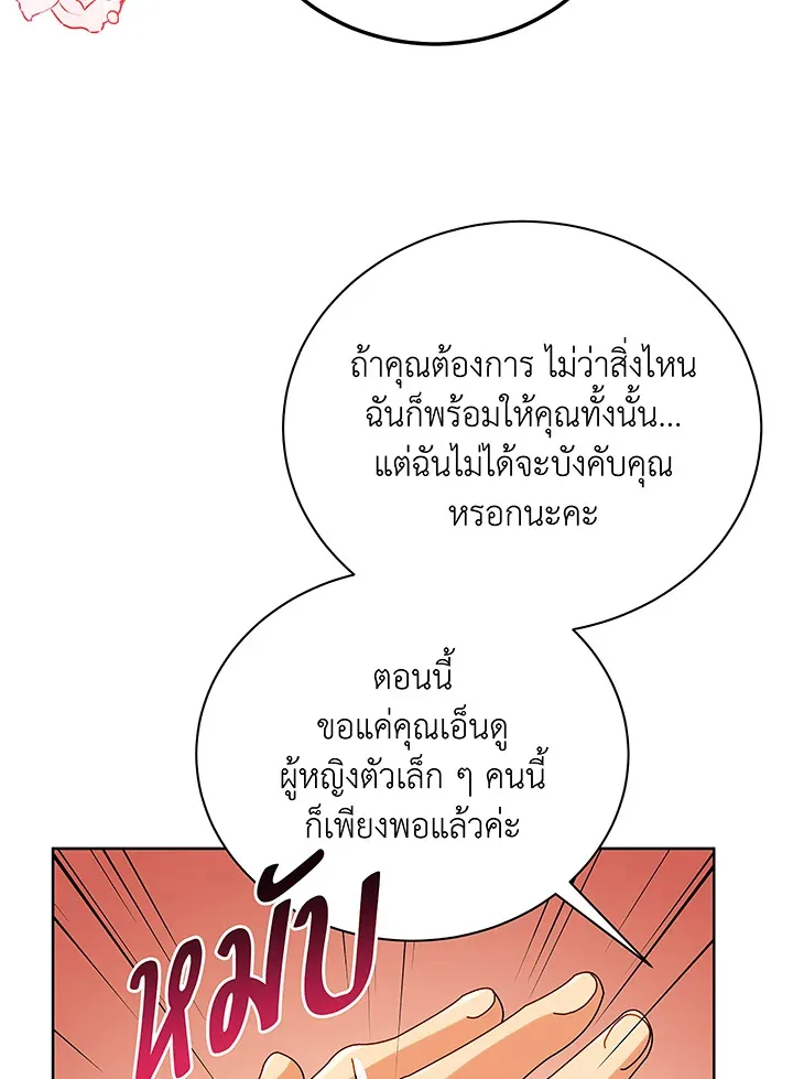 Necromancer Academy and the Genius Summoner ตอนที่ 50 หน้า 21