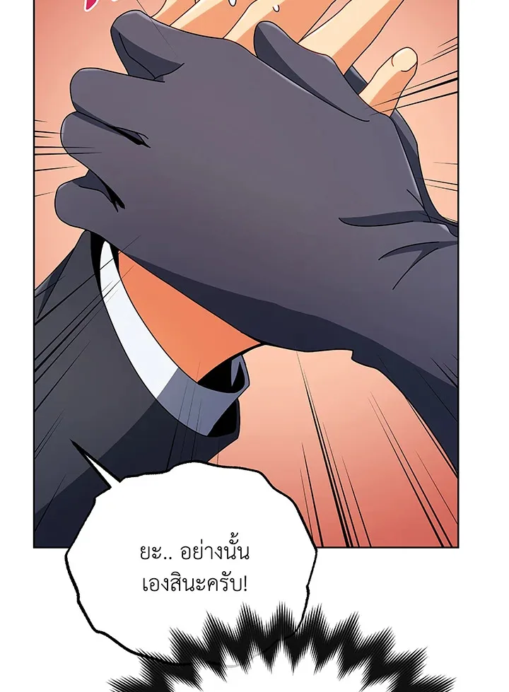 Necromancer Academy and the Genius Summoner ตอนที่ 50 หน้า 22